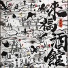 来福酒馆