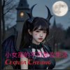 小女巫的不可思議生活