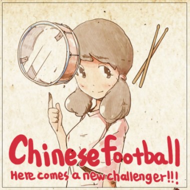 Here comes a new challenger!