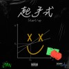 C!AN - Rap King