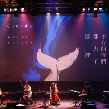 2018/3/10 Live in Legacy Taichung 《不在的你們都去了哪裡》專輯巡演