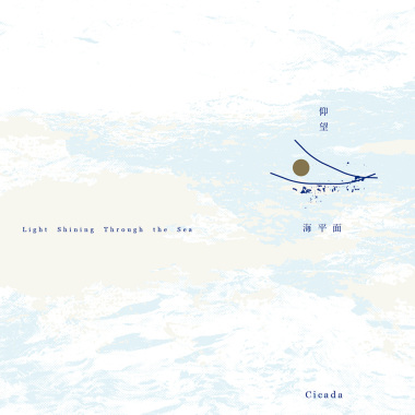 日出 Sunrise – demo