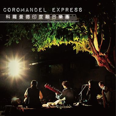 coromandel express