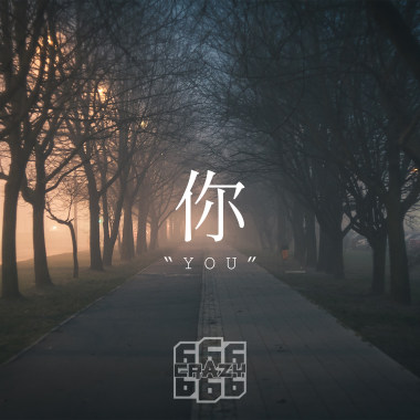 Y O U【2021】