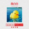 洗白白(Instrmental)