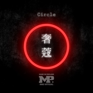 奢蔻【2023】