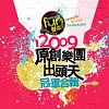 沈迷在自我世界的一瞬間