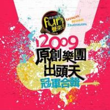 沈迷在自我世界的一瞬間