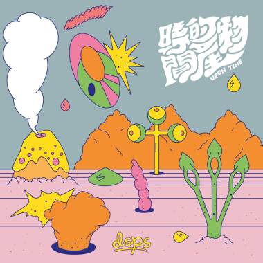 19歲的秋天之歌