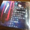 你是真的离开我 圣诞版