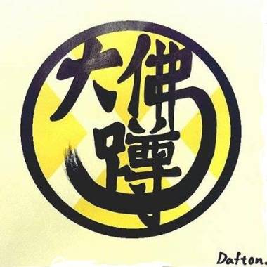 無聲