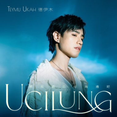 03 Thuy 聚（Album ver.）