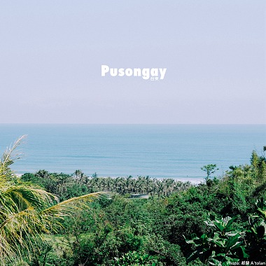 Pusongay