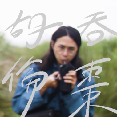 胡倫吞棗