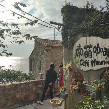 南萌咖啡館