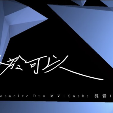 終於可以