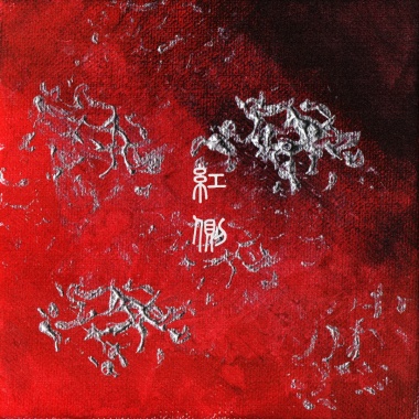 RED SIDE（EP, 2024）