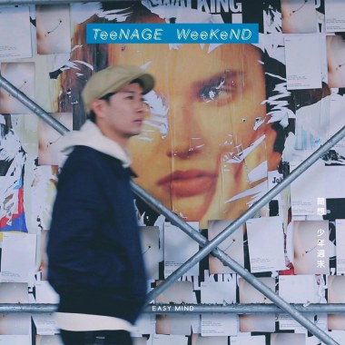 Teenage Weekend 少年週末