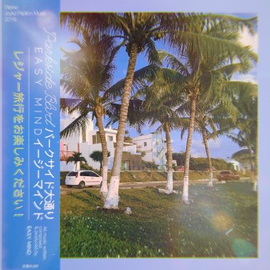 Parkside Blvd 公園旁林蔭大道