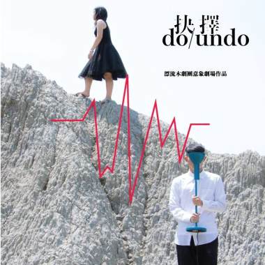 do/undo