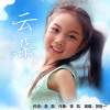 3.最美的妈妈－苏世一