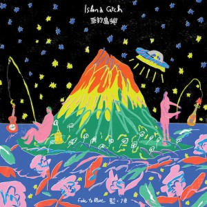 近距離接觸 Close Encounter