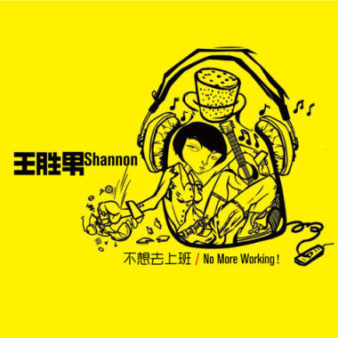 昨天就是你请我吃的饭