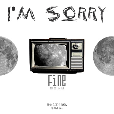 I'm sorry(2015)