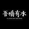 我們擁抱著墜落 demo 20210505 ver.