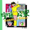 黑与白