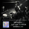 作伙 (LIVE)