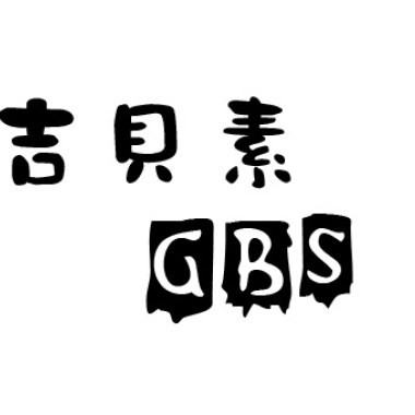 吉貝素-初夏五月雪