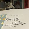 即時行樂-S2/Ukulele Improvisation-S2