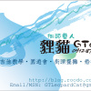 2011.07.09 情難枕