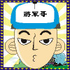 北鼻不只是北鼻