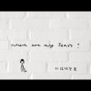 2015.09 - Three Songs