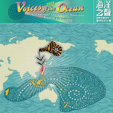 【2025海洋之聲】國際南島音樂人共創