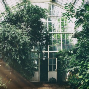 Hello Huckleberry Finn