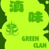 滇味 EP
