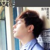我不要說再見 (粵)