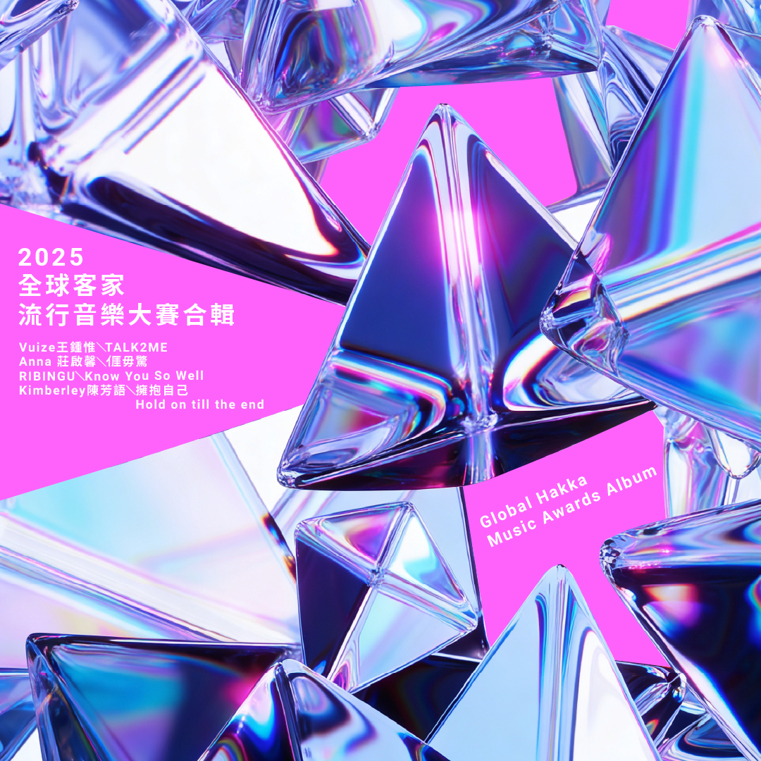 Vuize王鍾惟-TALK2ME - 全球客家流行音樂大賽 | StreetVoice 街聲
