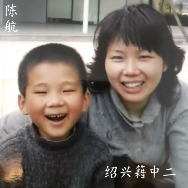 绍兴籍中二（demo）