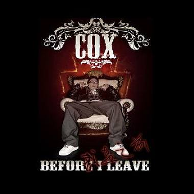 Cox Album《我走之前》