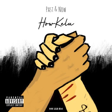 HowKelu