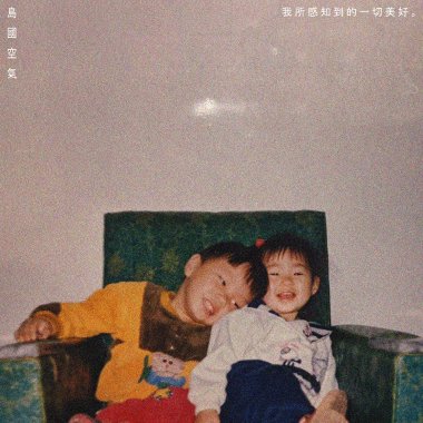 我所感知到的一切美好。 All the Beauty I Perceive