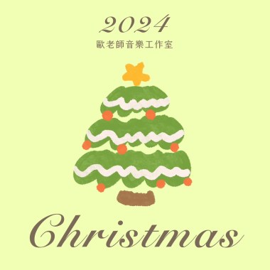 可蓁Andria ：Hark! The Herald Angels Sing