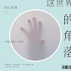 风之思念