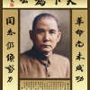 鹤立鸡群