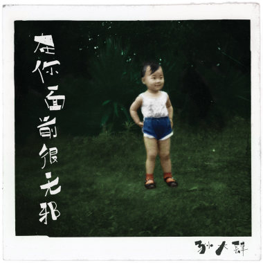 妳別再抽煙了