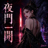 《夜門一開》｜完整專輯歌詞版 (Full Album Lyric)｜華語音樂｜原創專輯
